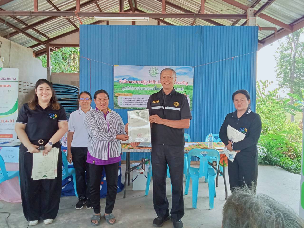 title - ส.ป.ก.อำนาจเจริญ ออกหน่วยศูนย์บริการประชาชนเคลื่อนที่ Mobile Unit)